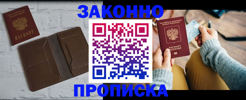 временная регистрация гарантия в Онеге