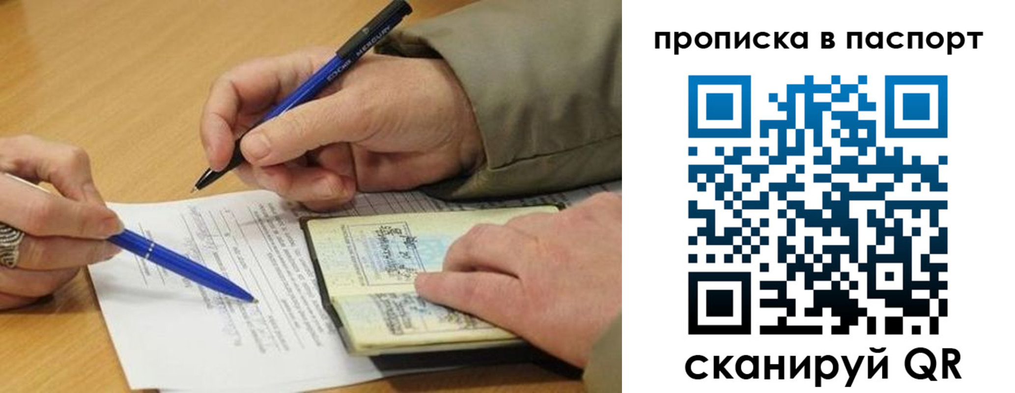 временная регистрация недорого в Онеге