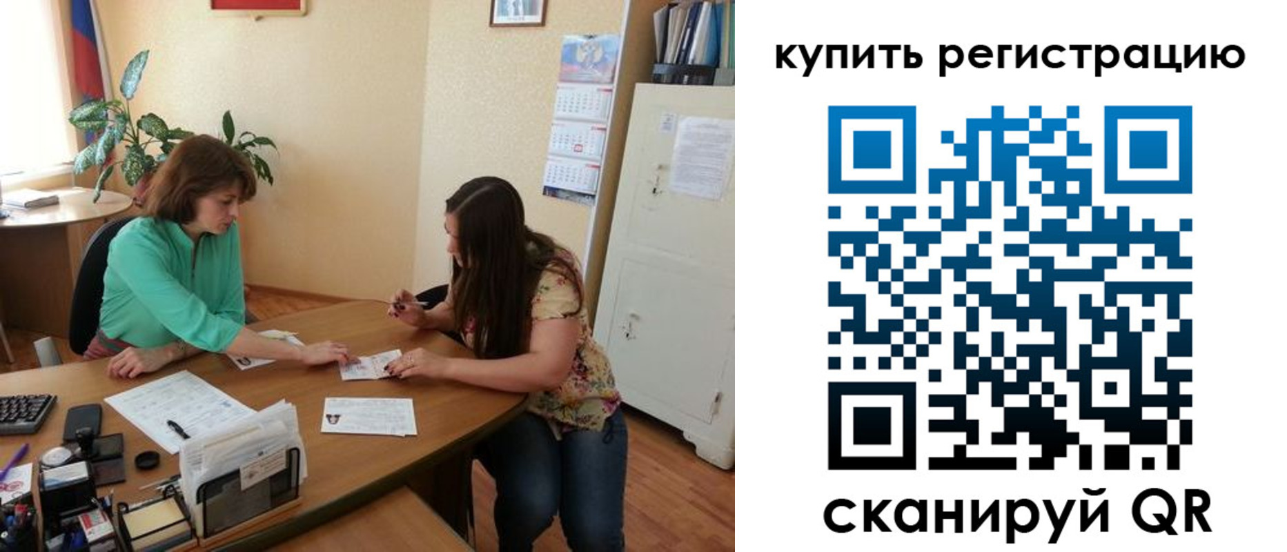 регистрация для школы в Онеге