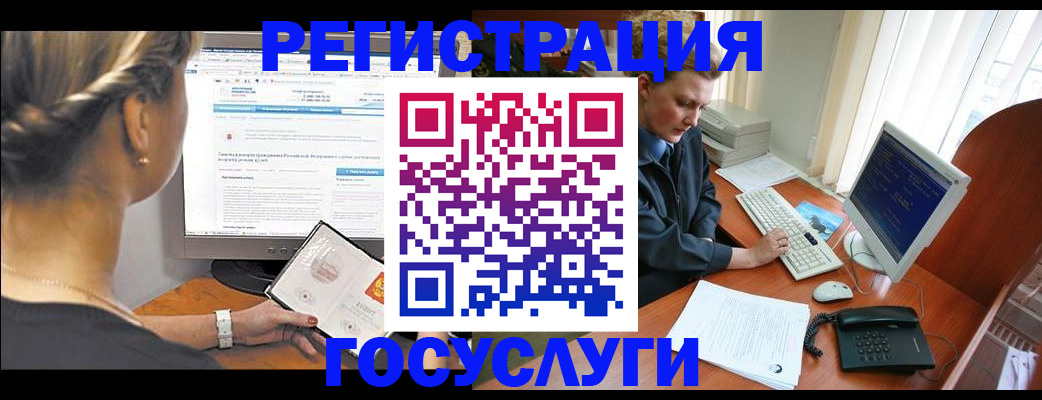 временная прописка в Онеге