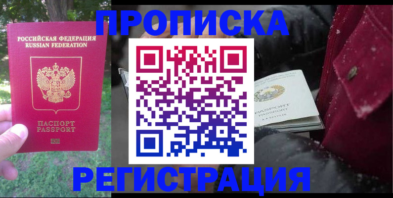 прописка для военкомата в Онеге